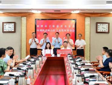 湘潭市子敬慈善基金会向湖南省映山红文化发展基金会捐资