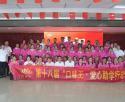 2026年度“口味王·爱心助学行动”圆满落幕